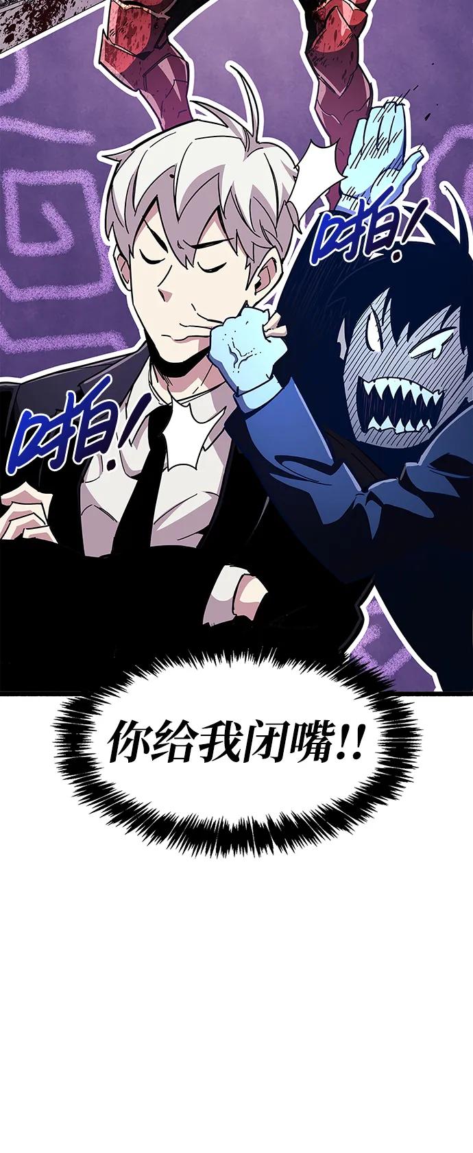 《隐瞒黑历史的玩家》第26话 第38页