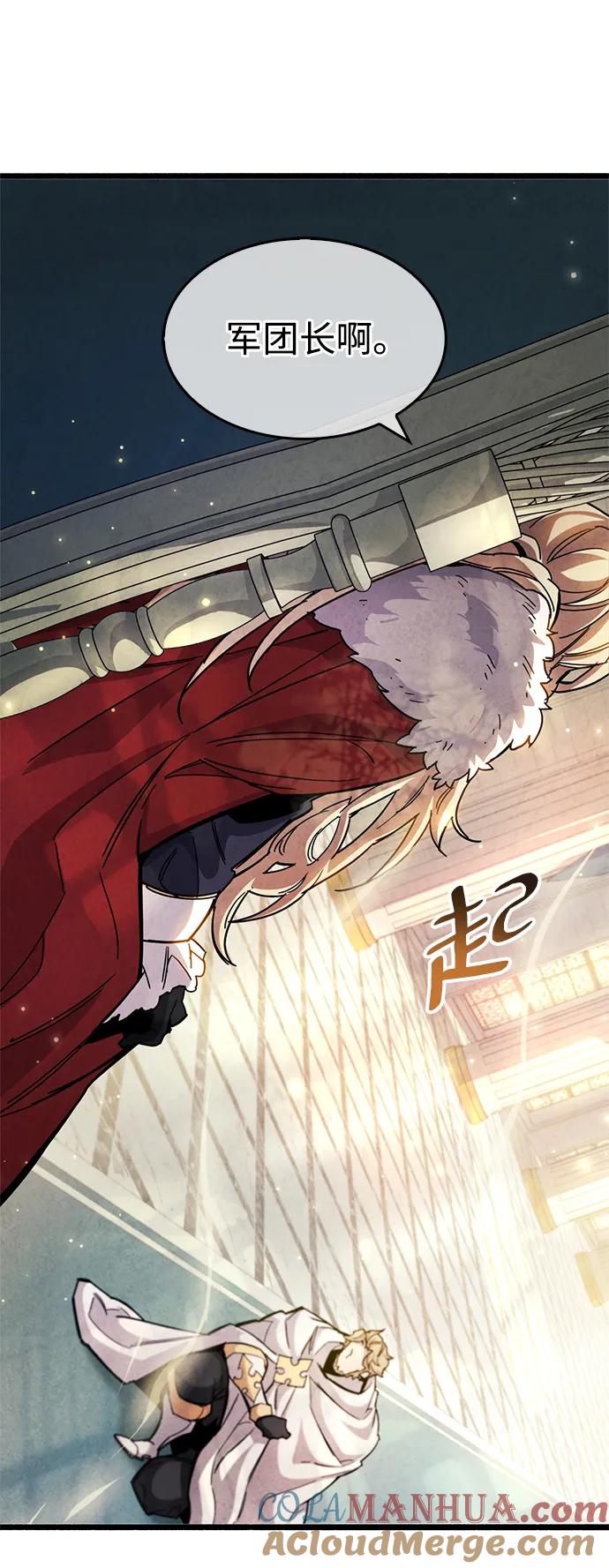 《隐瞒黑历史的玩家》第26话 第61页