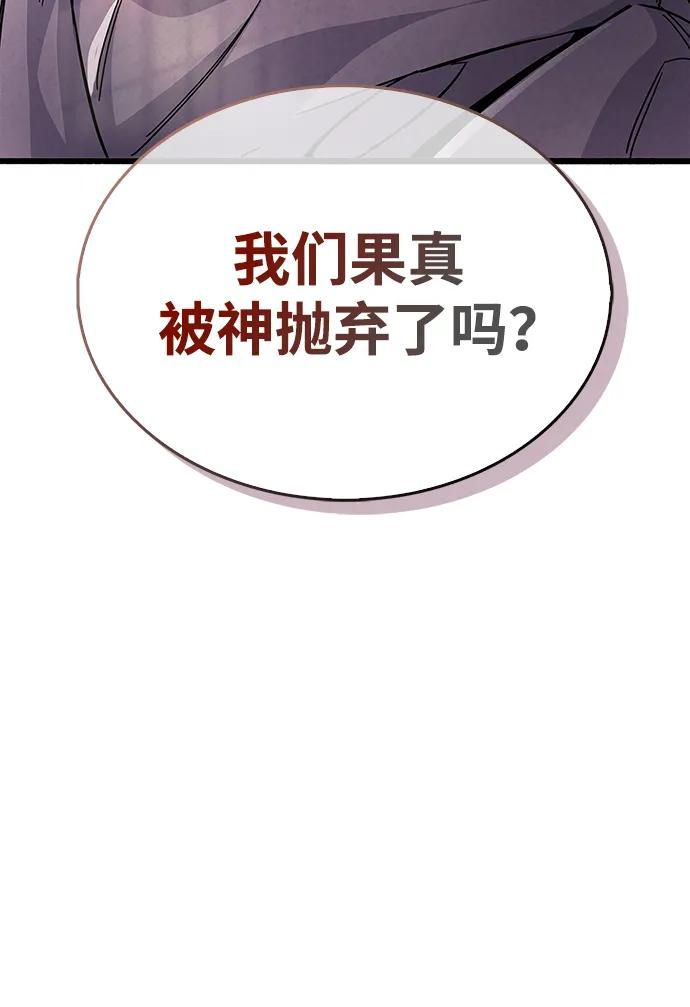 《隐瞒黑历史的玩家》第26话 第75页
