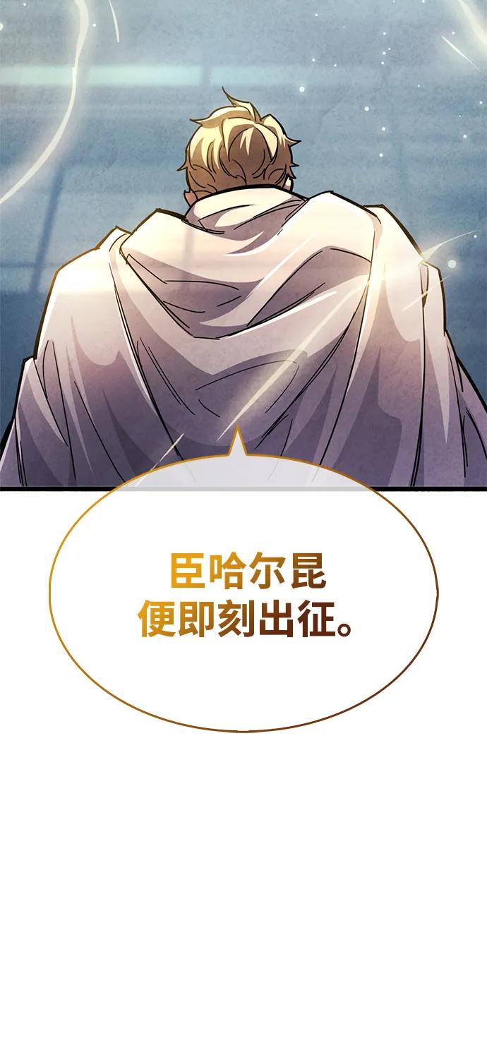 《隐瞒黑历史的玩家》第26话 第59页
