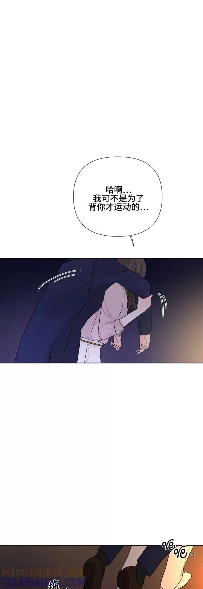 《不一样的爱情》第26话 第31页