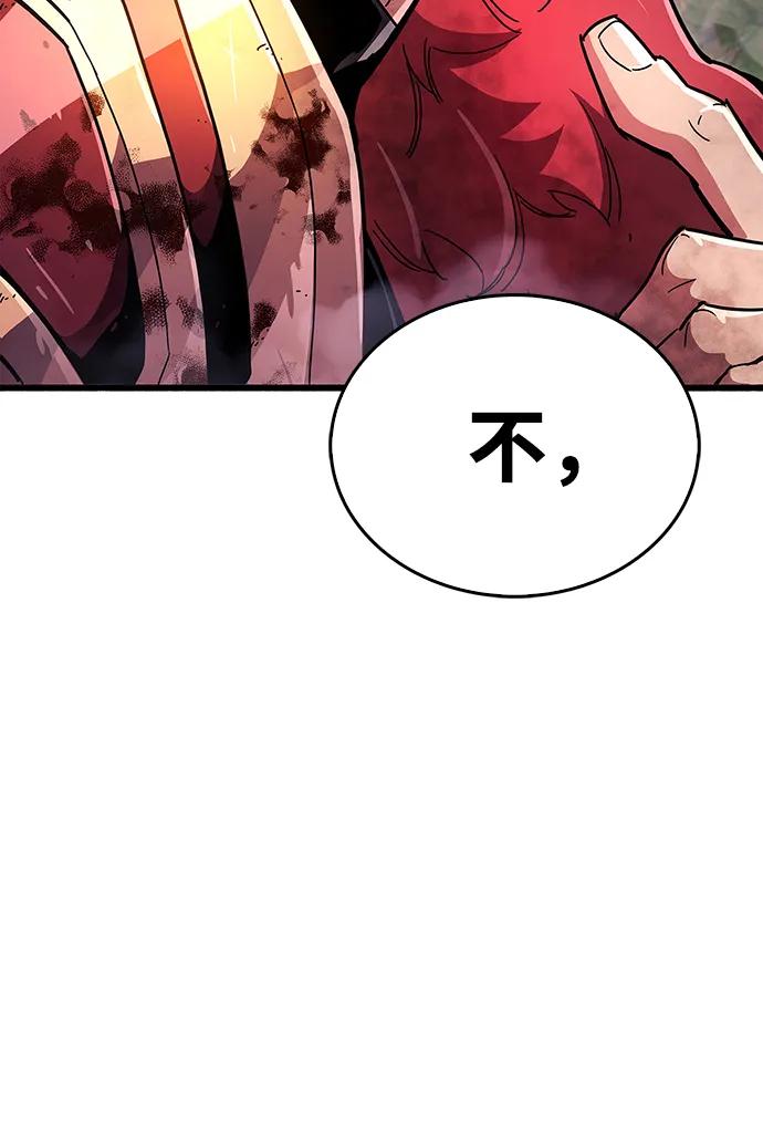 《隐瞒黑历史的玩家》第26话 第35页