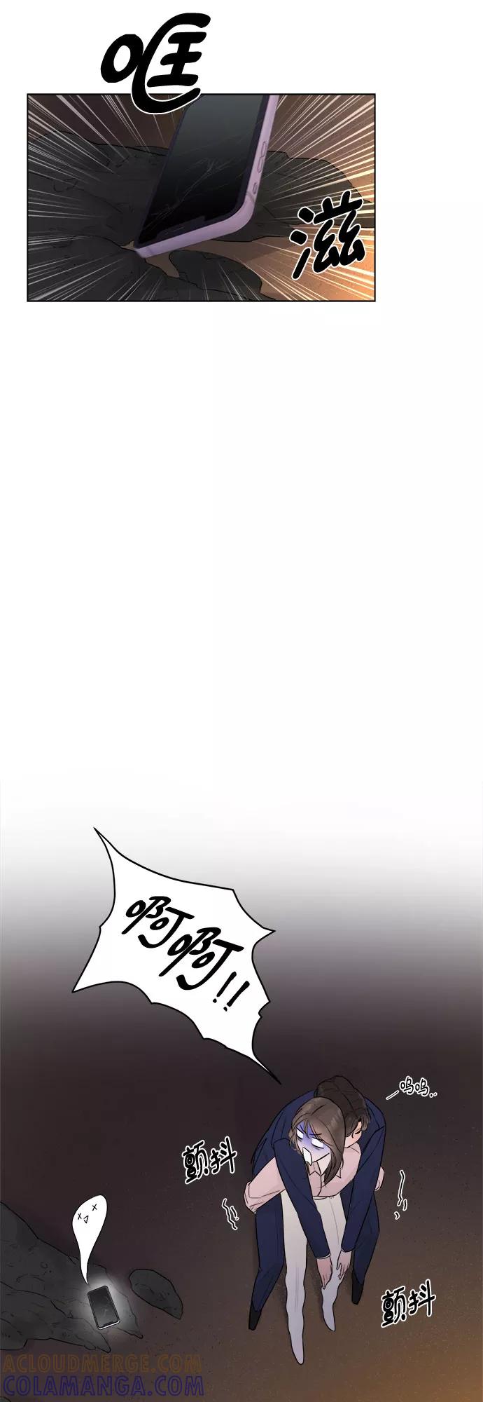 《不一样的爱情》第26话 第34页