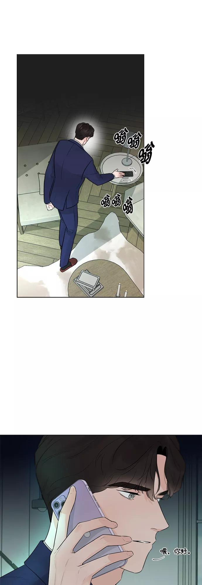 《不一样的爱情》第26话 第57页