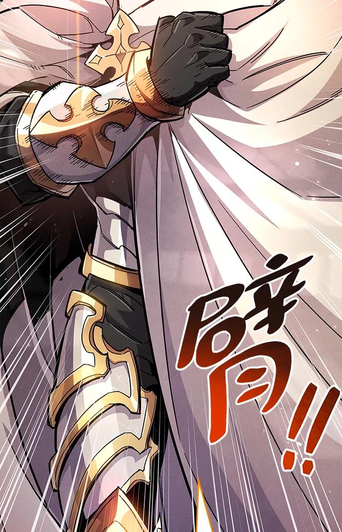 《隐瞒黑历史的玩家》第26话 第79页