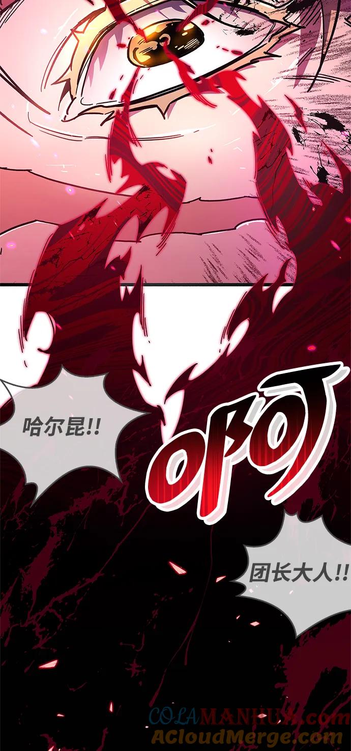 《隐瞒黑历史的玩家》第26话 第53页