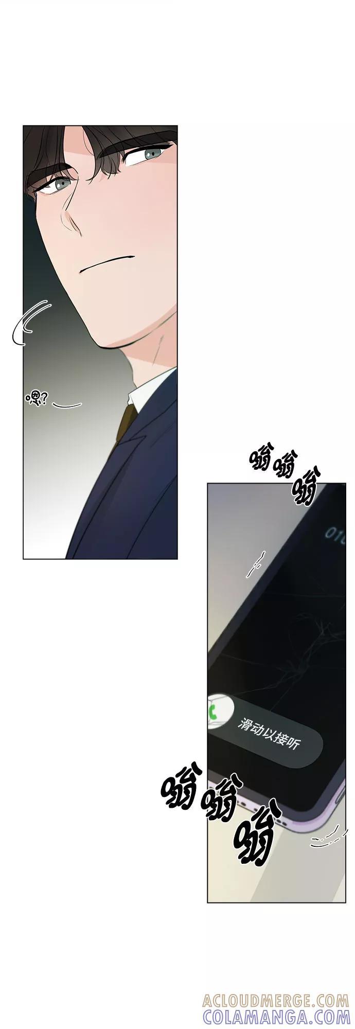 《不一样的爱情》第26话 第55页