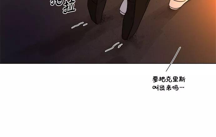 《不一样的爱情》第26话 第32页