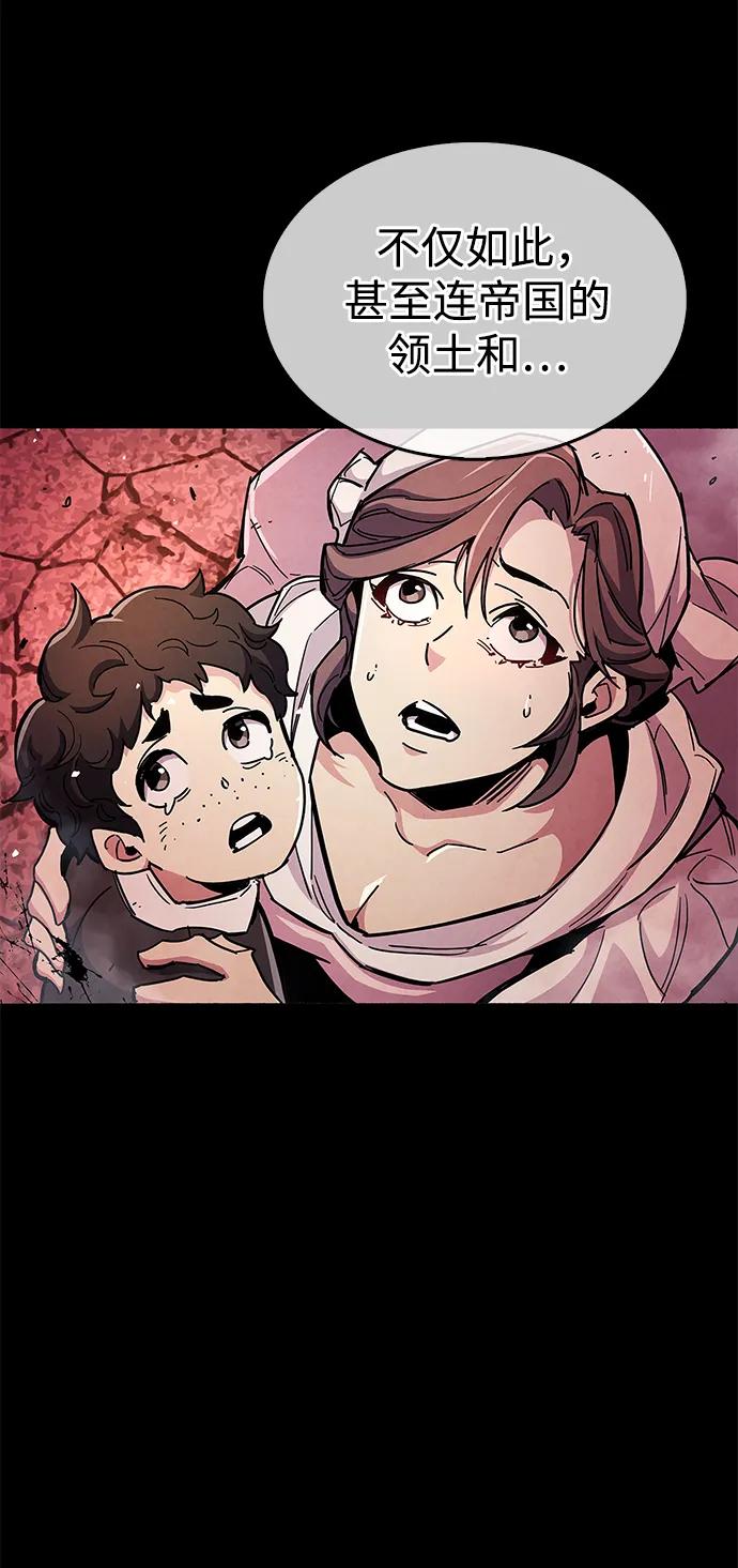 《隐瞒黑历史的玩家》第26话 第67页