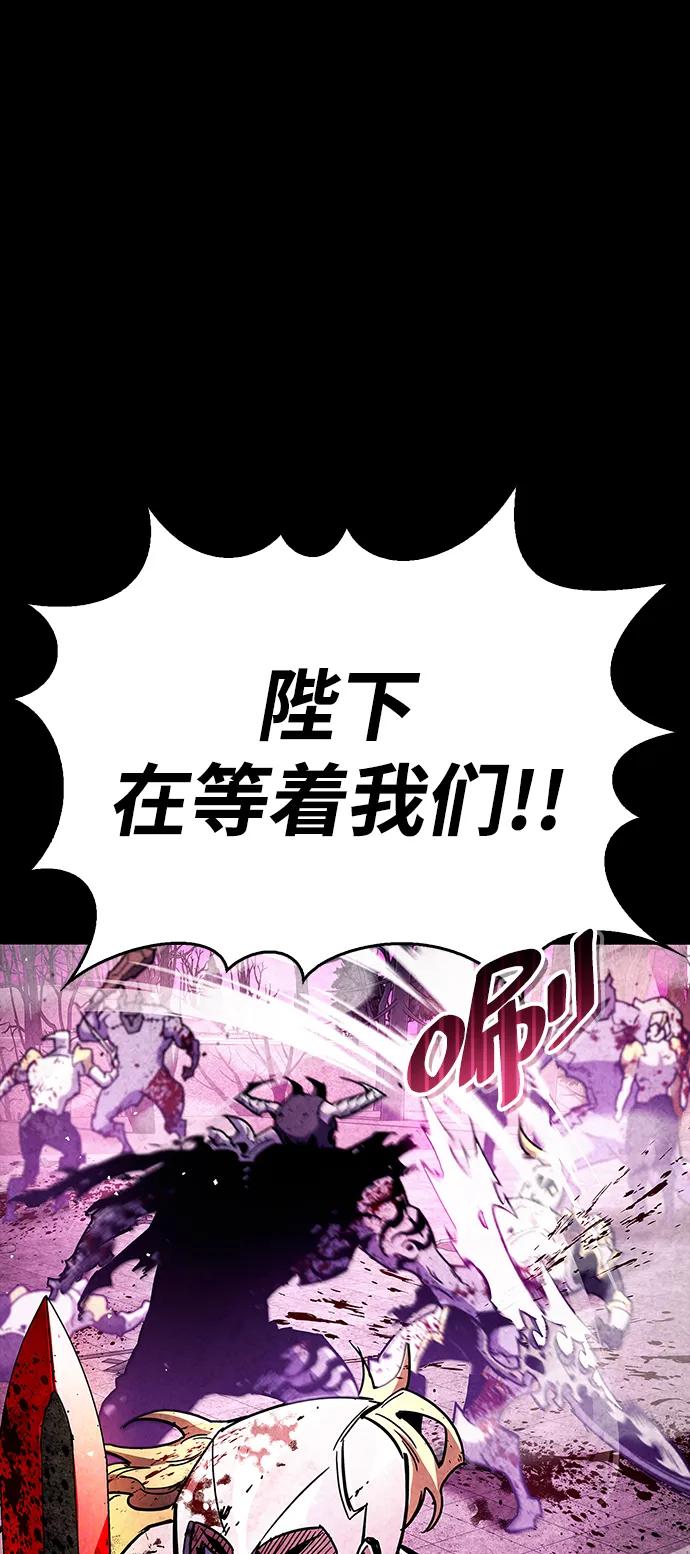 《隐瞒黑历史的玩家》第26话 第90页