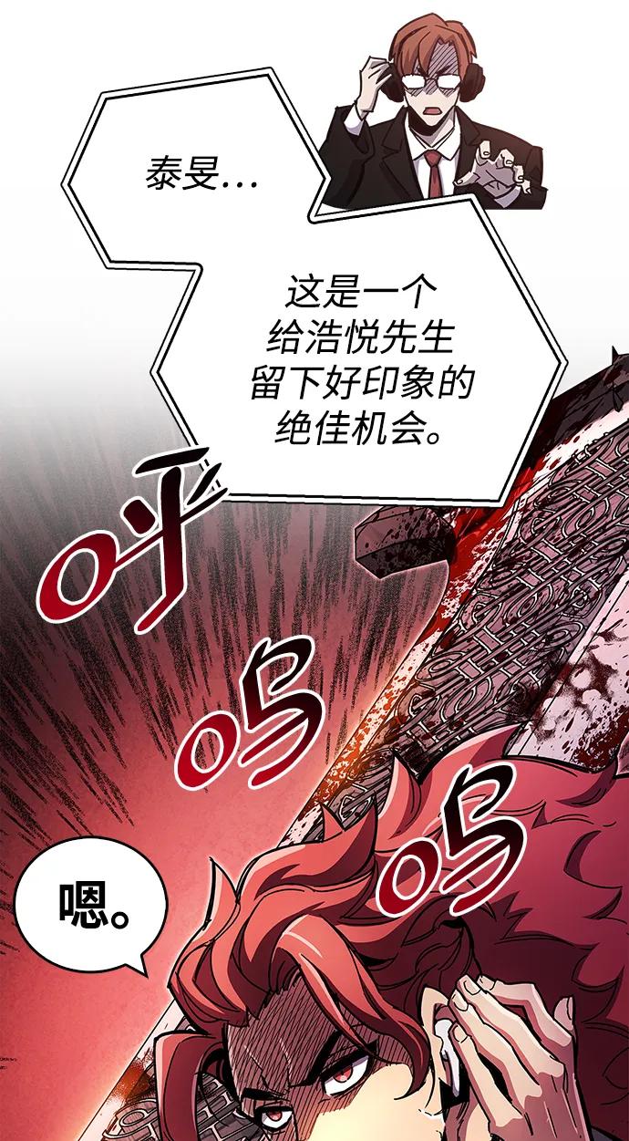 《隐瞒黑历史的玩家》第26话 第12页
