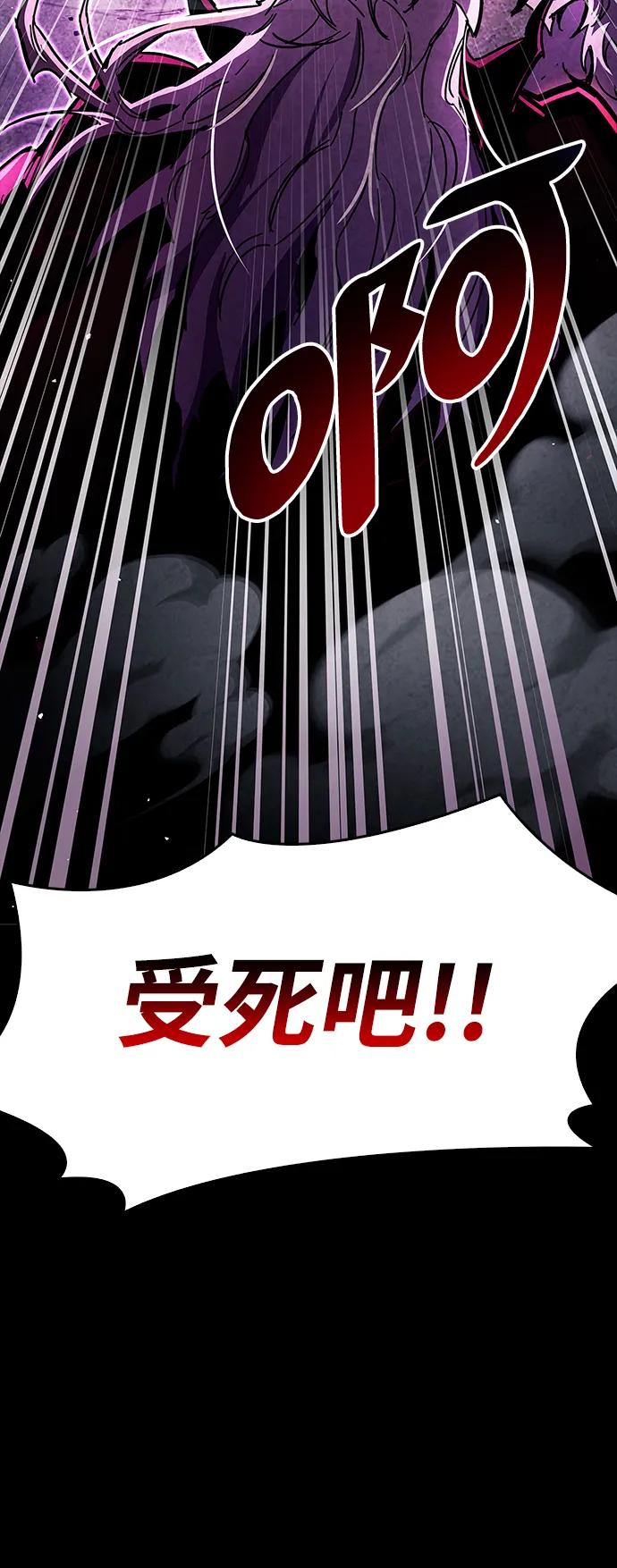 《隐瞒黑历史的玩家》第26话 第96页