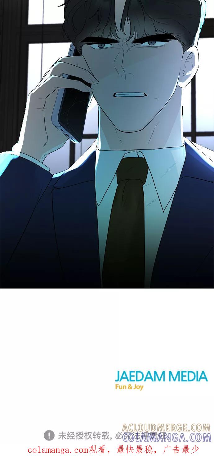 《不一样的爱情》第26话 第61页