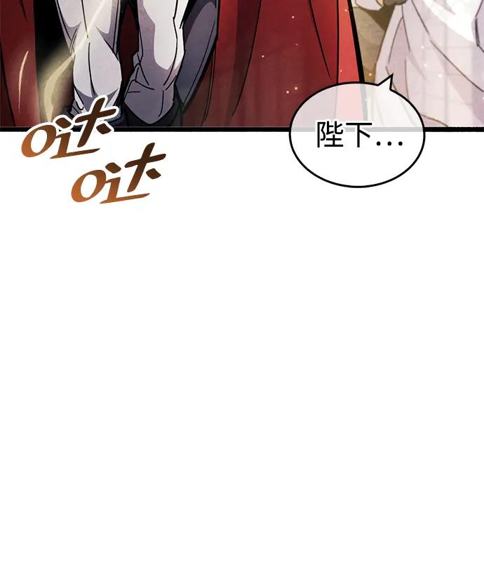 《隐瞒黑历史的玩家》第26话 第63页