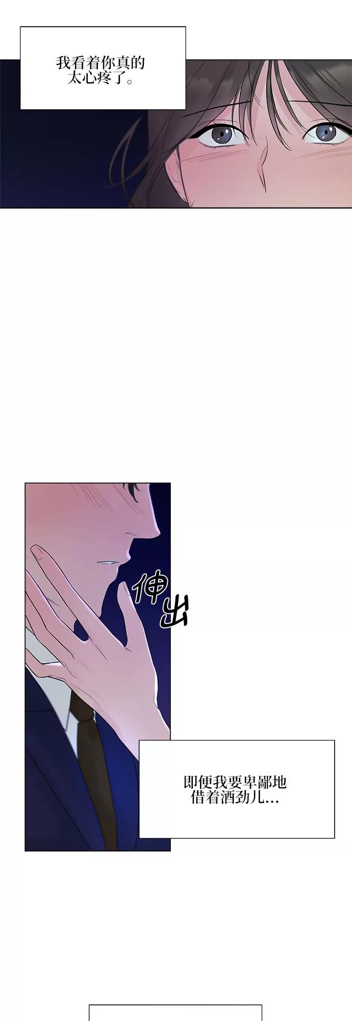 《不一样的爱情》第26话 第17页
