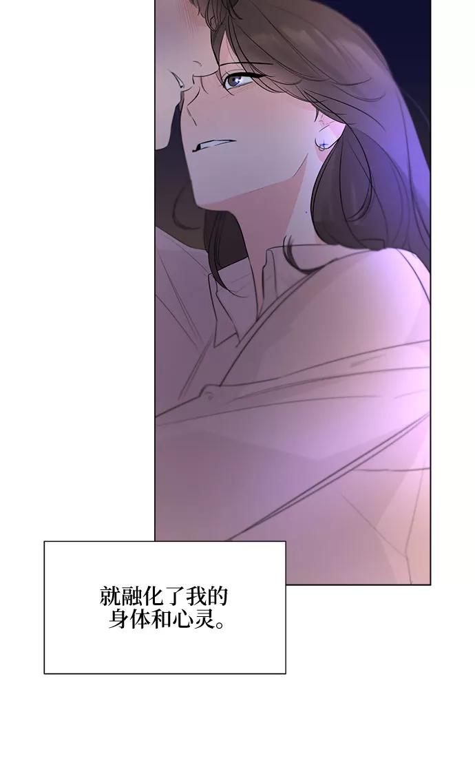 《不一样的爱情》第26话 第24页