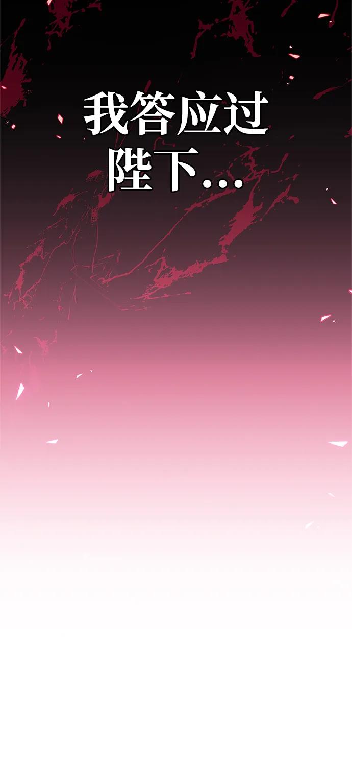 《隐瞒黑历史的玩家》第26话 第54页
