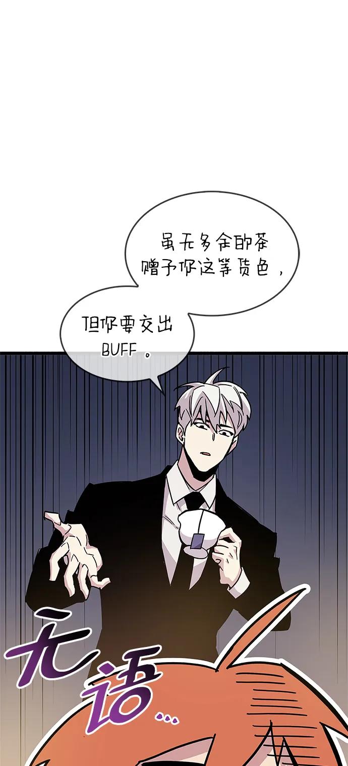 《隐瞒黑历史的玩家》第26话 第23页