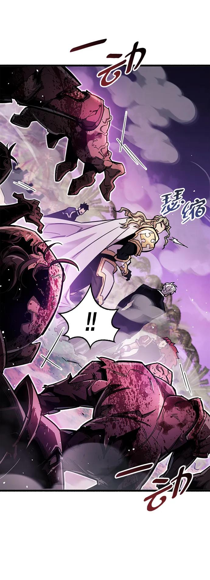 《隐瞒黑历史的玩家》第26话 第16页
