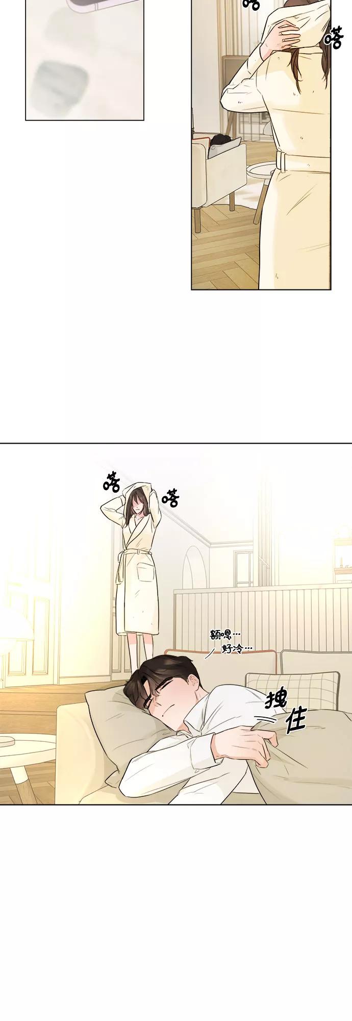 《不一样的爱情》第26话 第38页