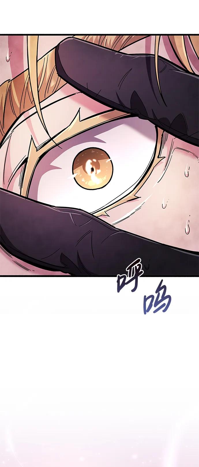 《隐瞒黑历史的玩家》第26话 第43页