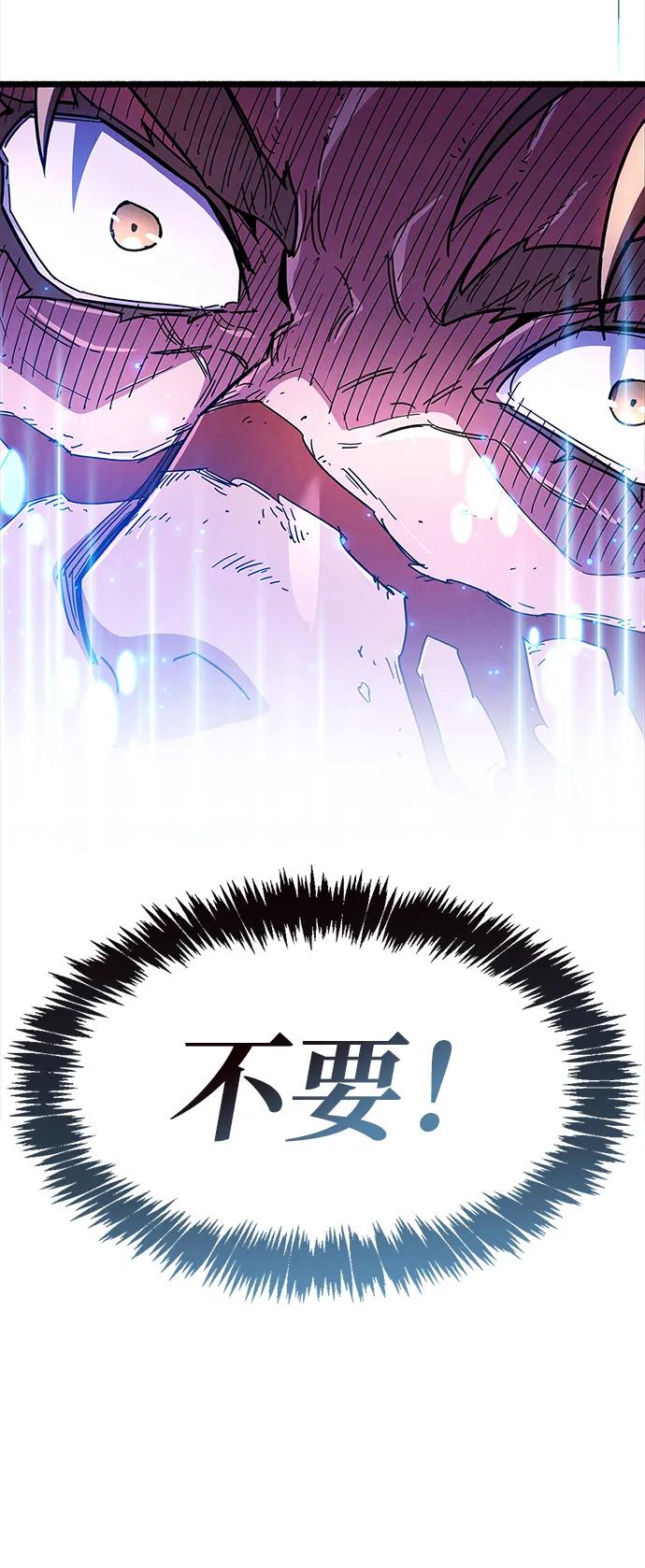 《隐瞒黑历史的玩家》第26话 第104页
