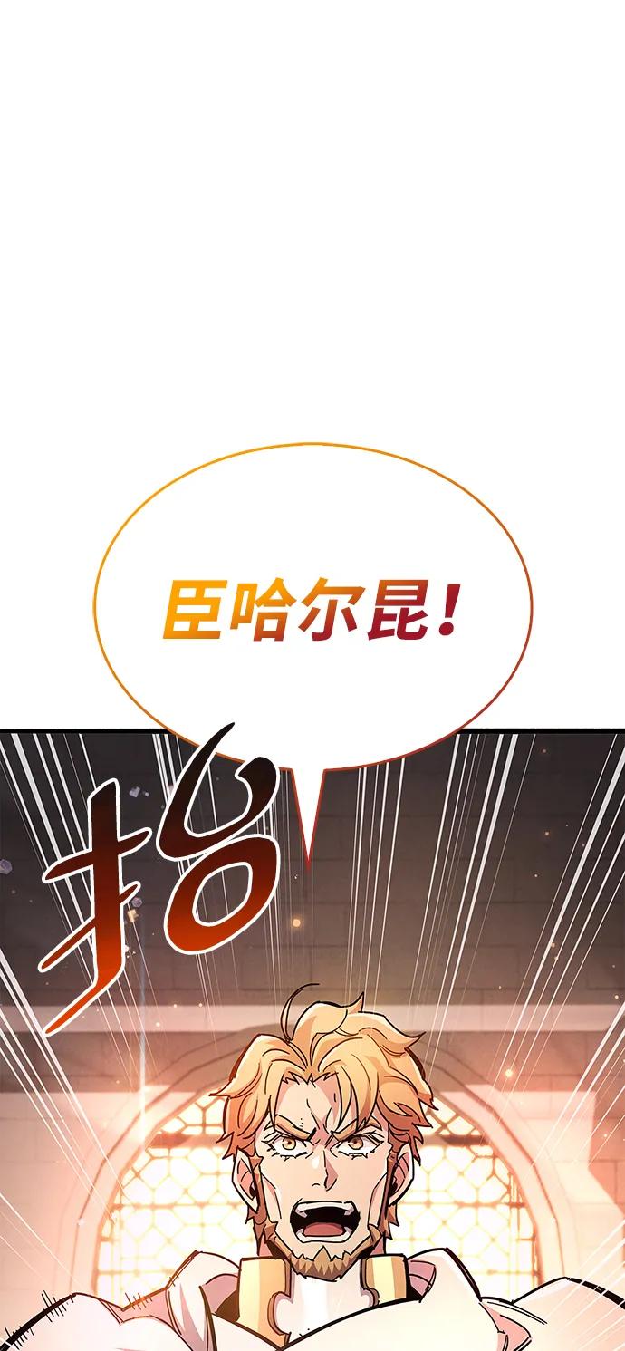 《隐瞒黑历史的玩家》第26话 第78页