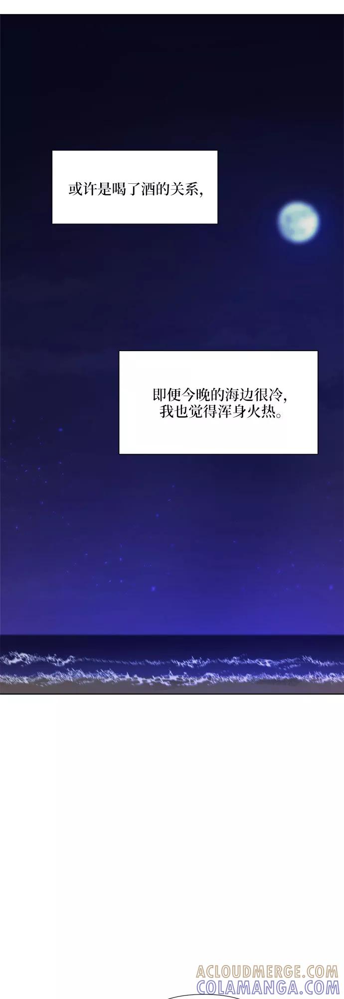 《不一样的爱情》第26话 第25页