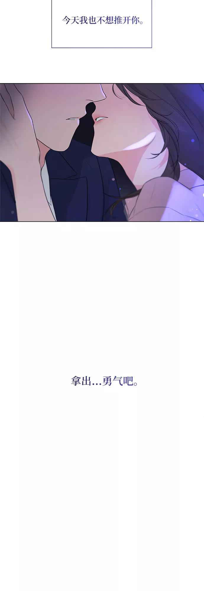 《不一样的爱情》第26话 第18页