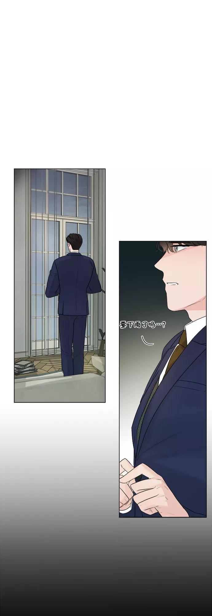 《不一样的爱情》第26话 第51页