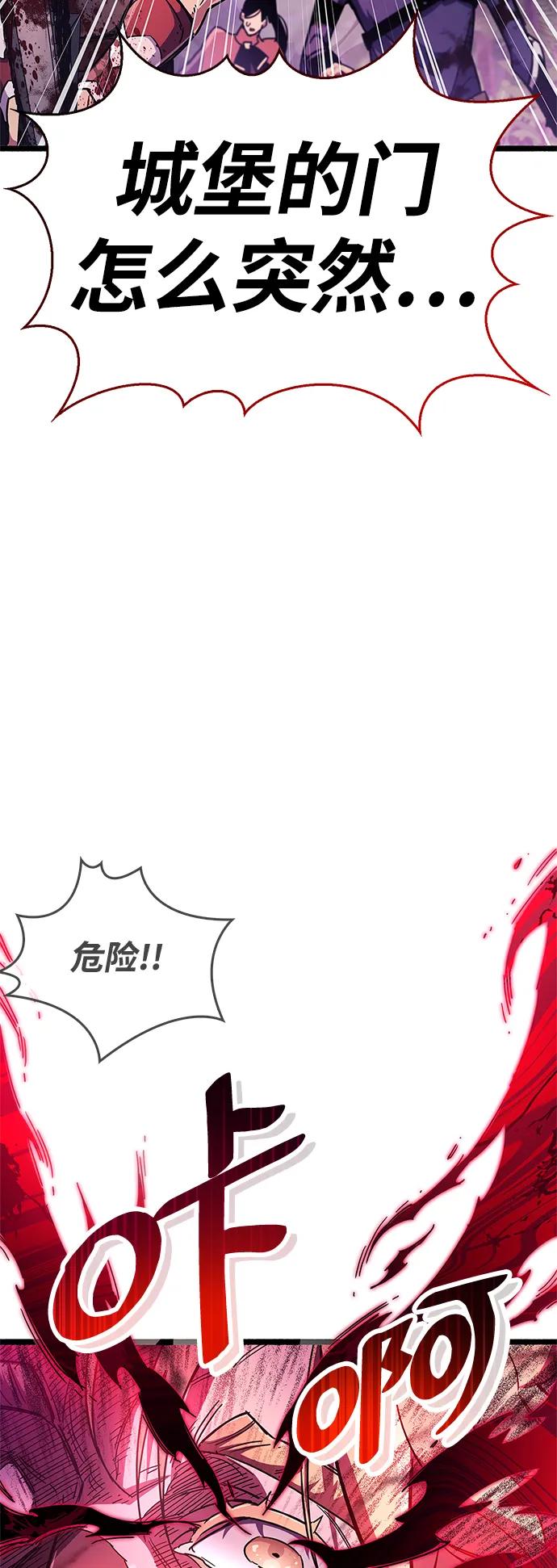 《隐瞒黑历史的玩家》第26话 第51页
