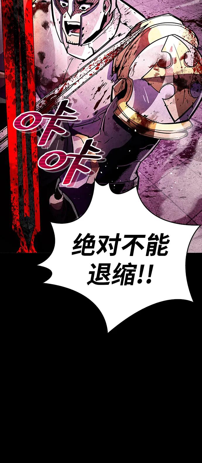《隐瞒黑历史的玩家》第26话 第91页