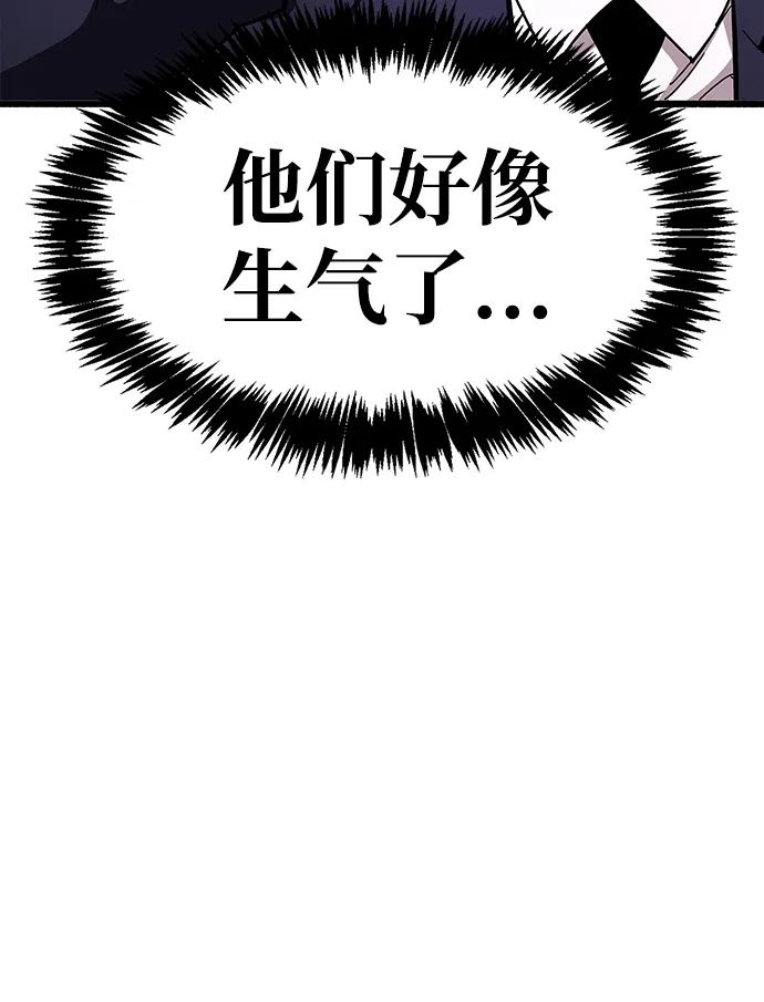 《隐瞒黑历史的玩家》第26话 第15页