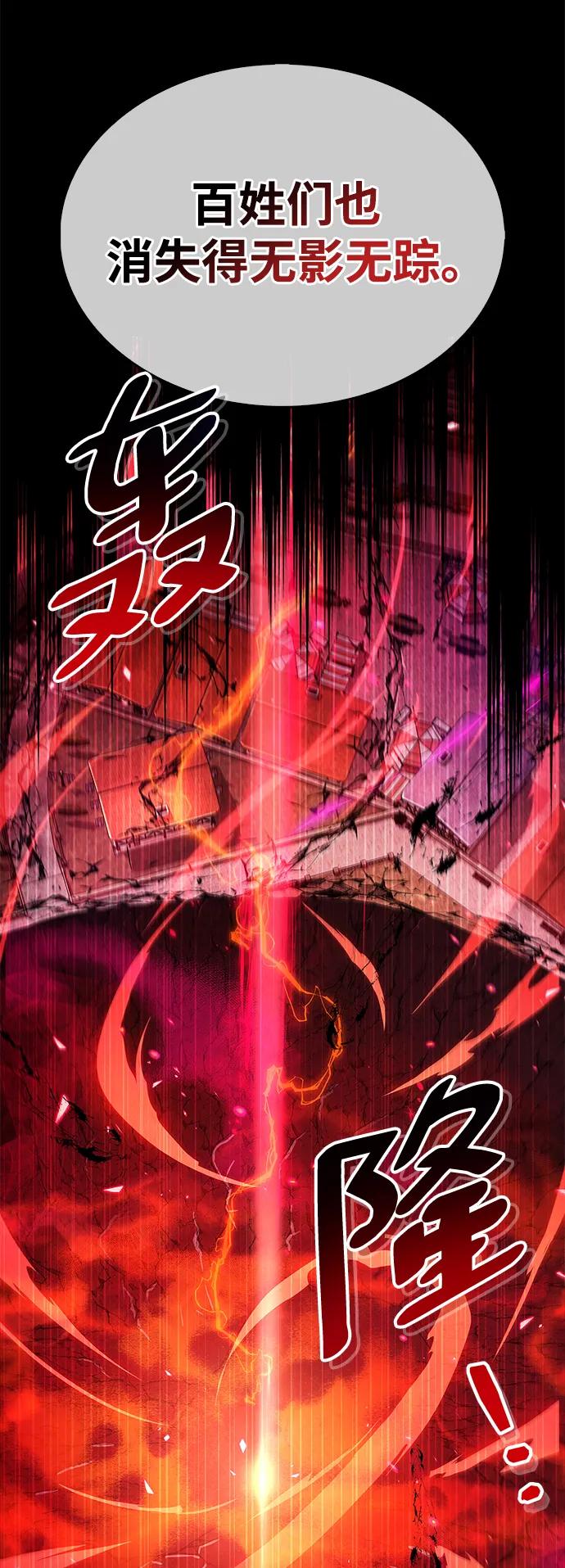 《隐瞒黑历史的玩家》第26话 第68页