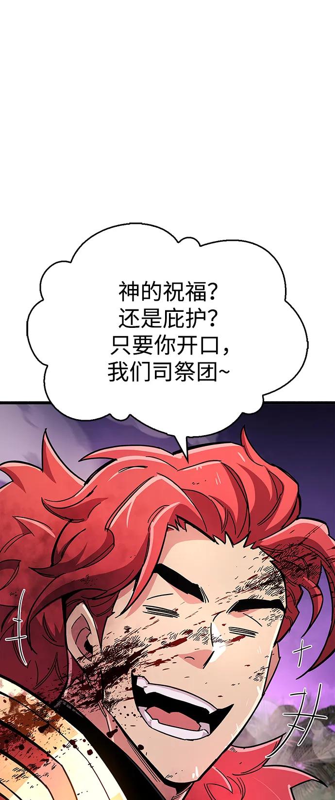 《隐瞒黑历史的玩家》第26话 第34页