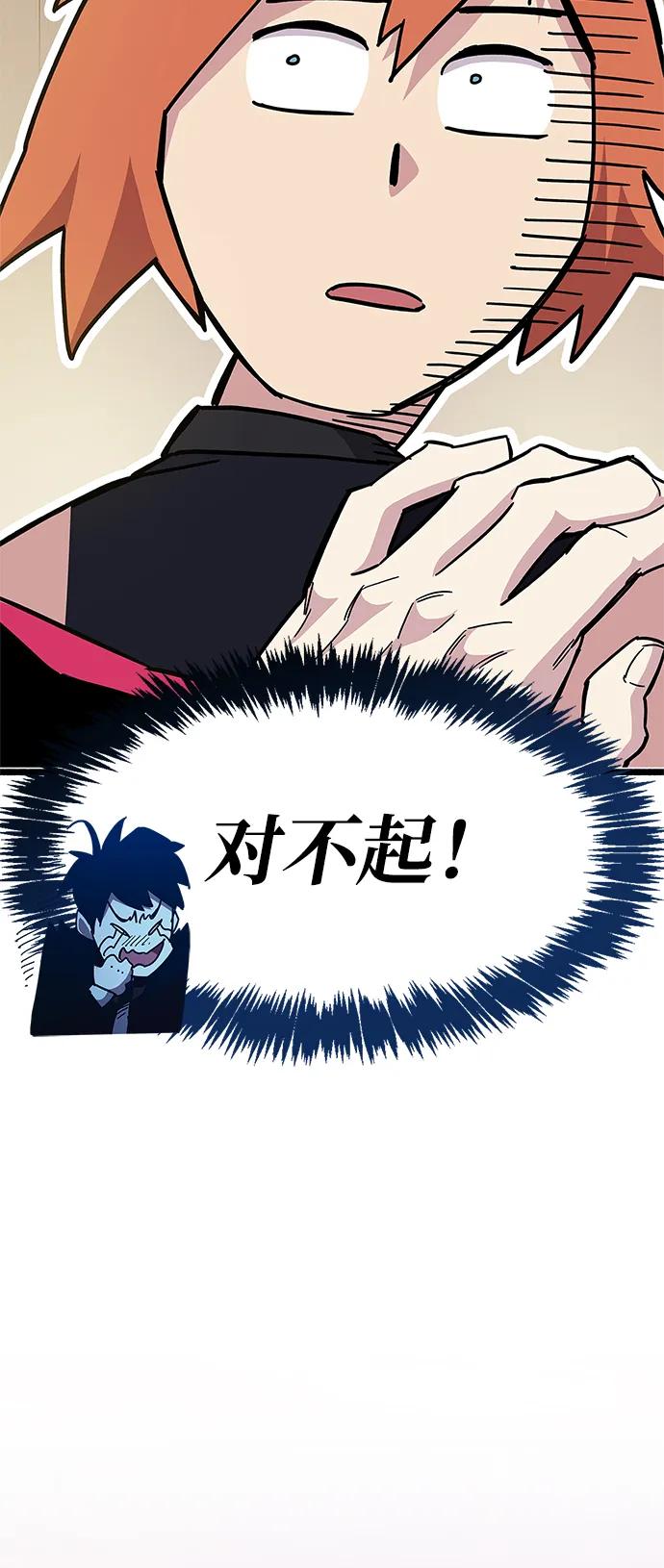 《隐瞒黑历史的玩家》第26话 第24页