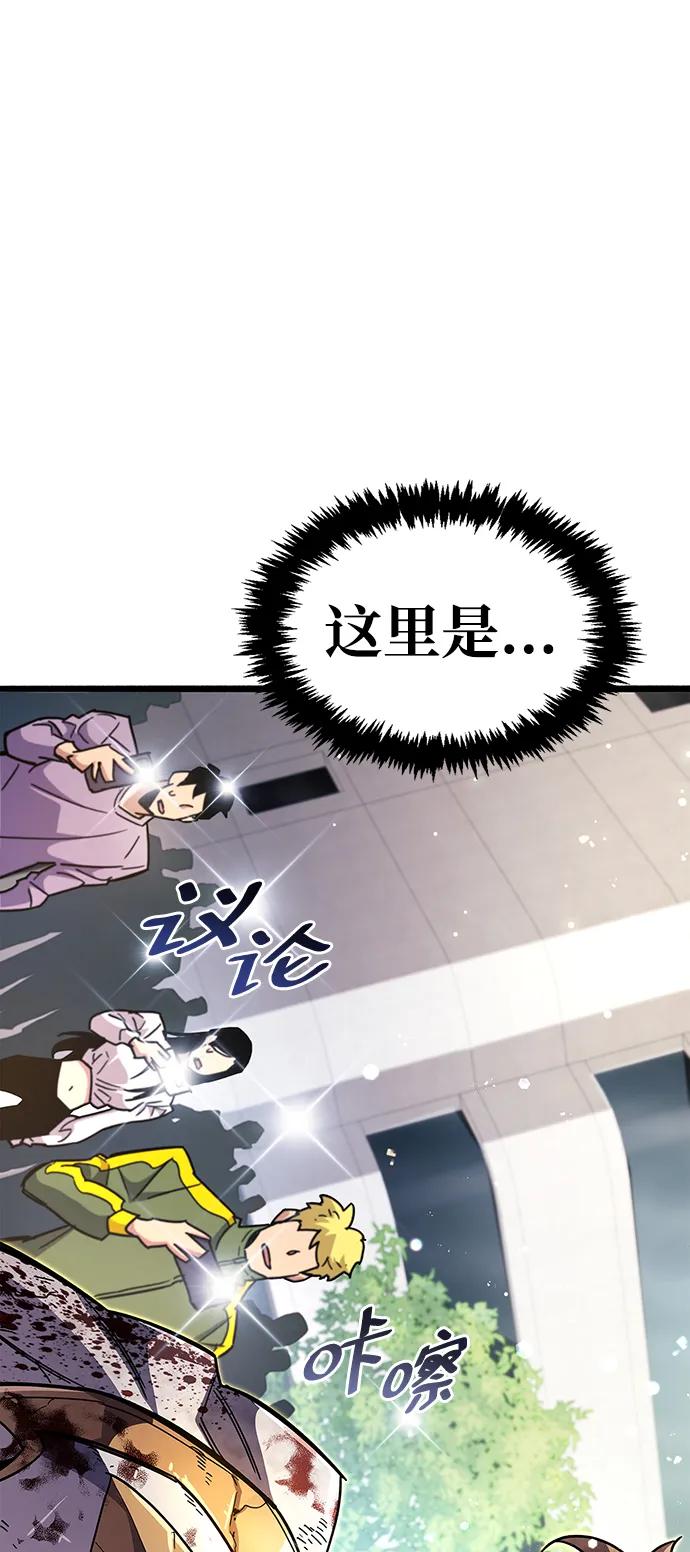 《隐瞒黑历史的玩家》第26话 第110页