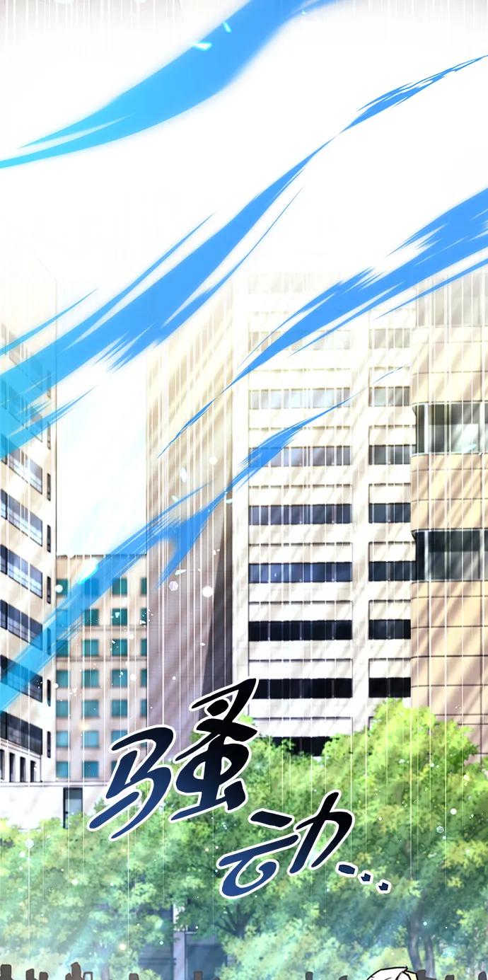 《隐瞒黑历史的玩家》第26话 第108页