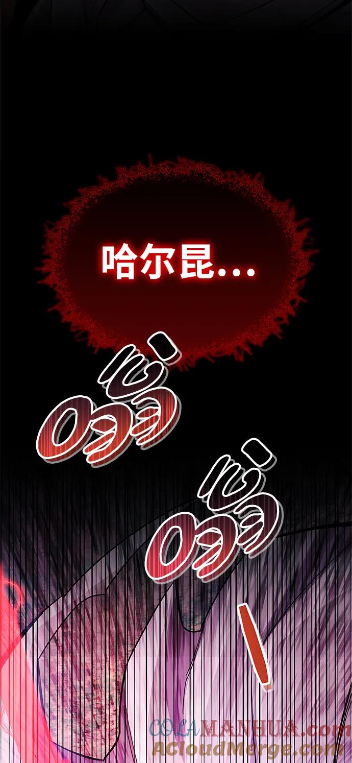《隐瞒黑历史的玩家》第26话 第41页
