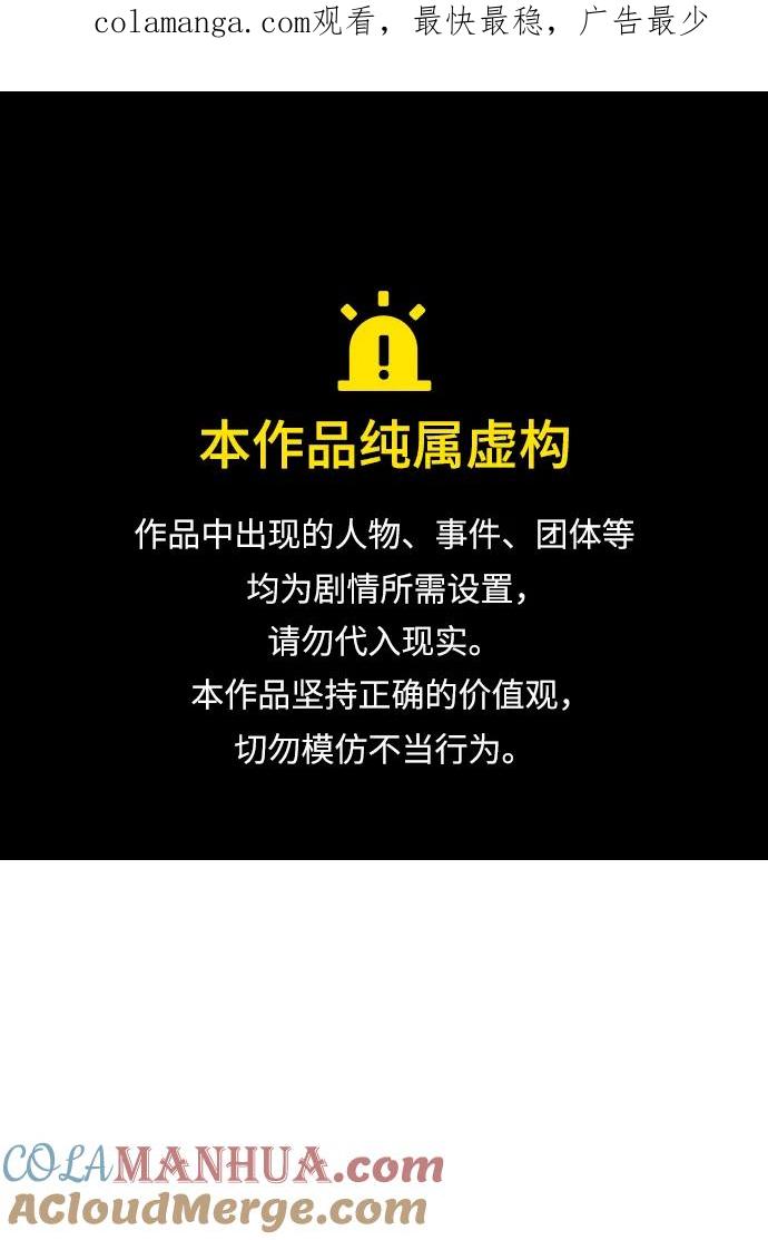 《隐瞒黑历史的玩家》第26话 第1页