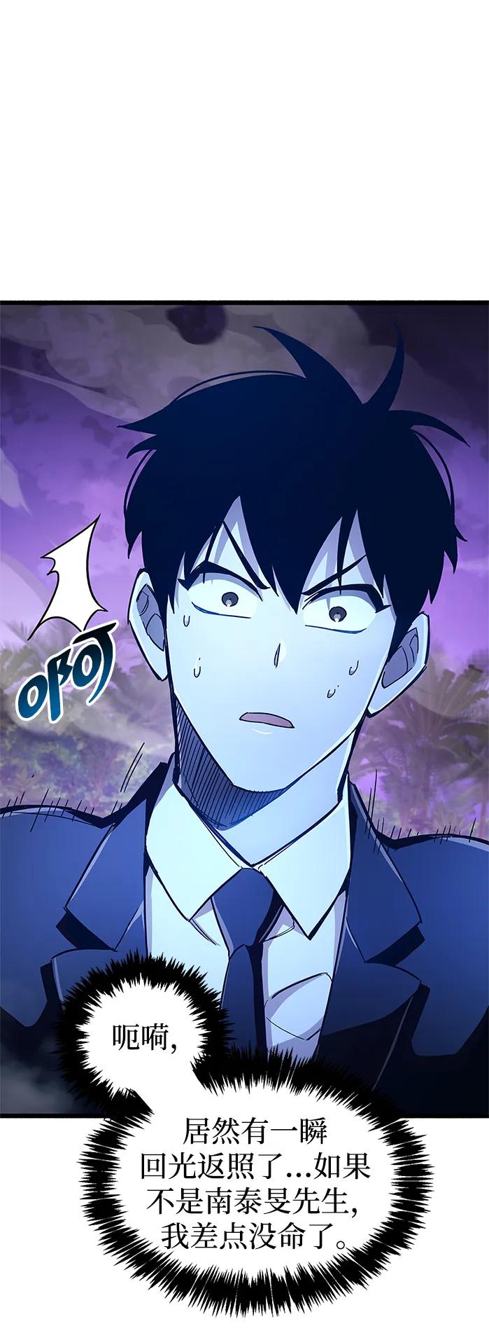 《隐瞒黑历史的玩家》第27话 第28页