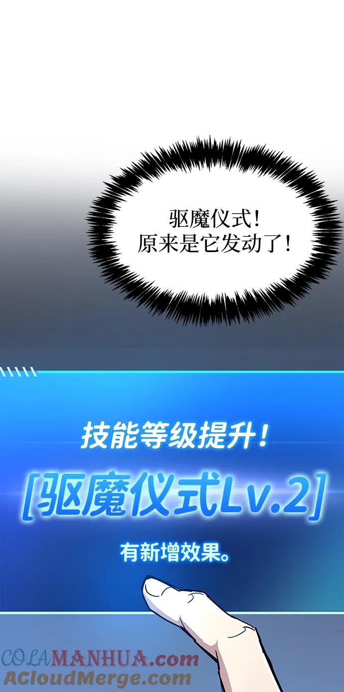 《隐瞒黑历史的玩家》第27话 第129页