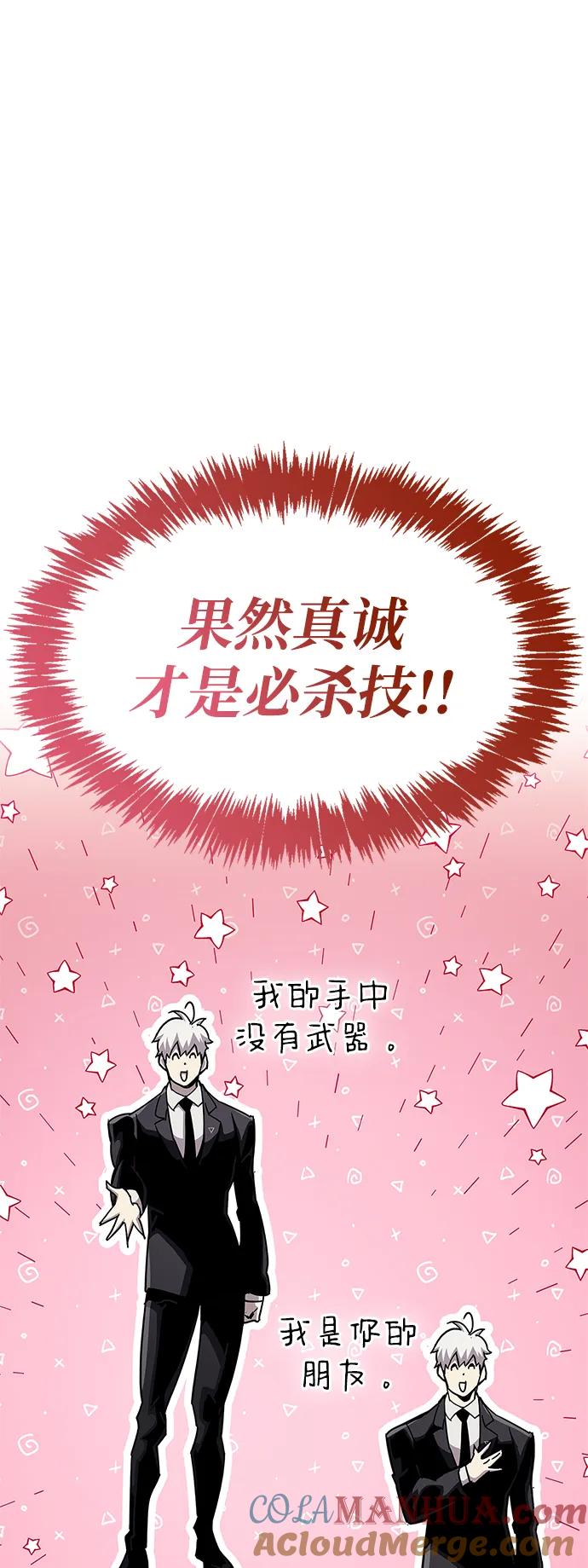 《隐瞒黑历史的玩家》第27话 第125页