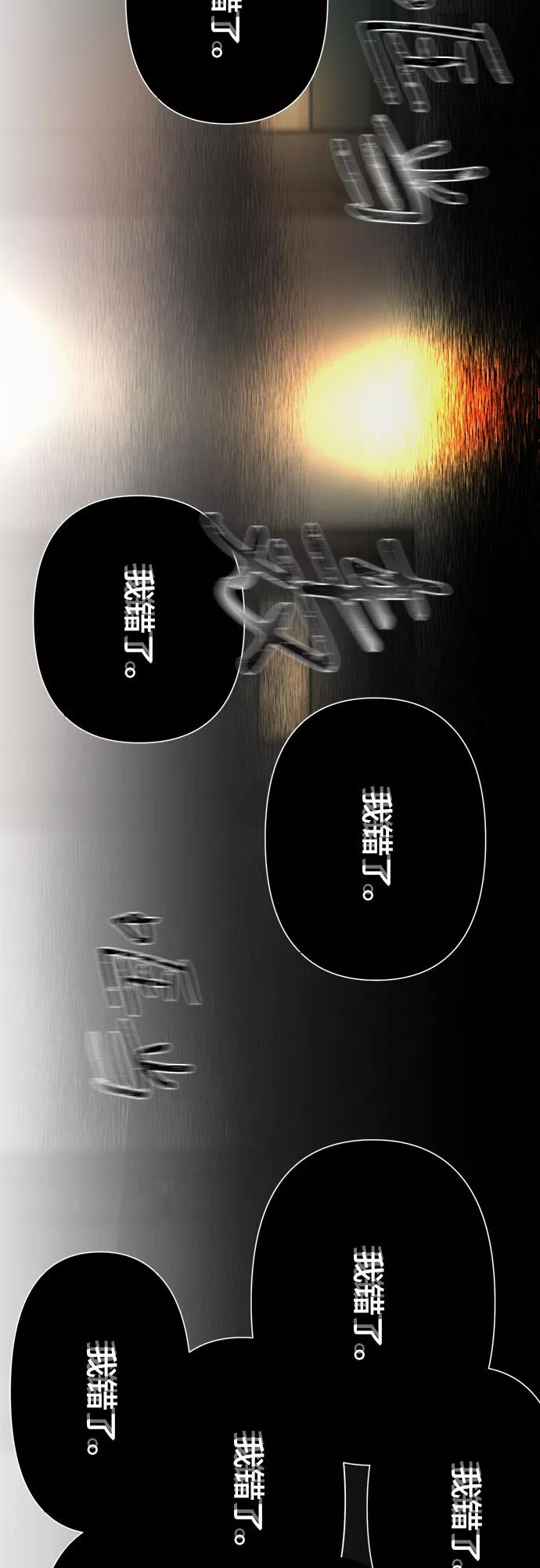 《不一样的爱情》第27话 第18页
