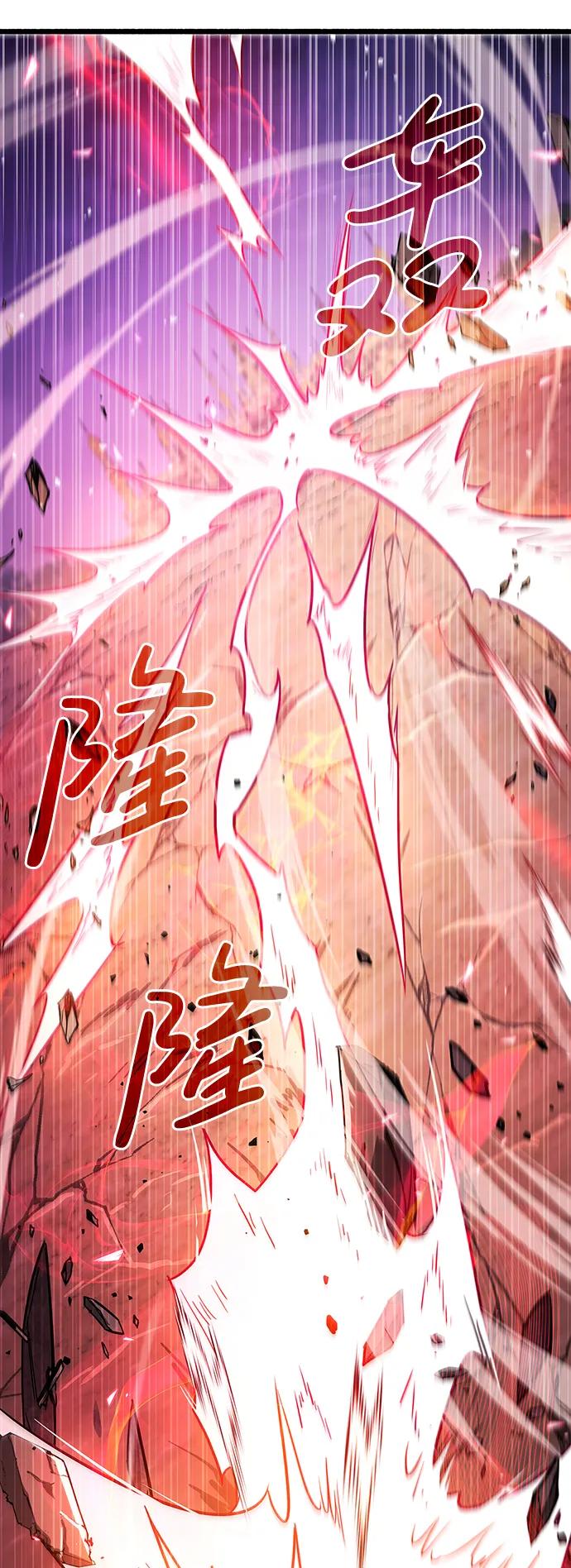 《隐瞒黑历史的玩家》第27话 第70页