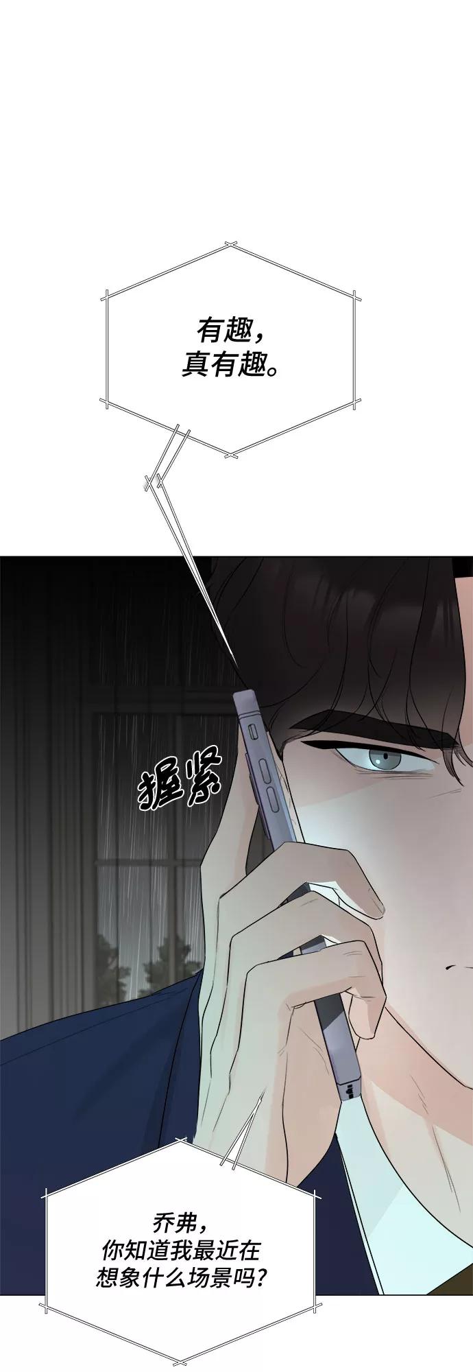 《不一样的爱情》第27话 第47页