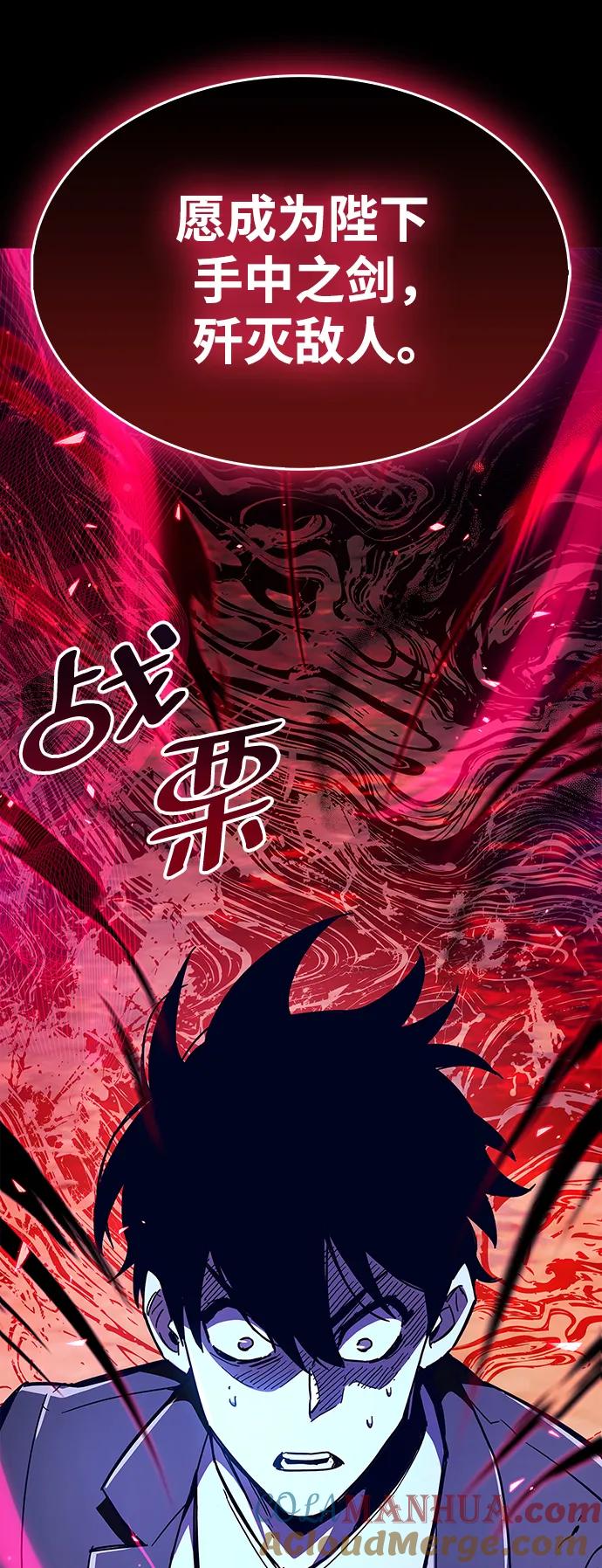 《隐瞒黑历史的玩家》第27话 第5页