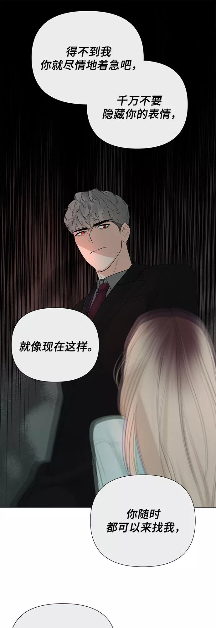 《不一样的爱情》第27话 第9页