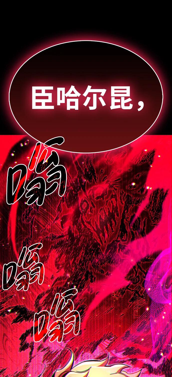 《隐瞒黑历史的玩家》第27话 第2页
