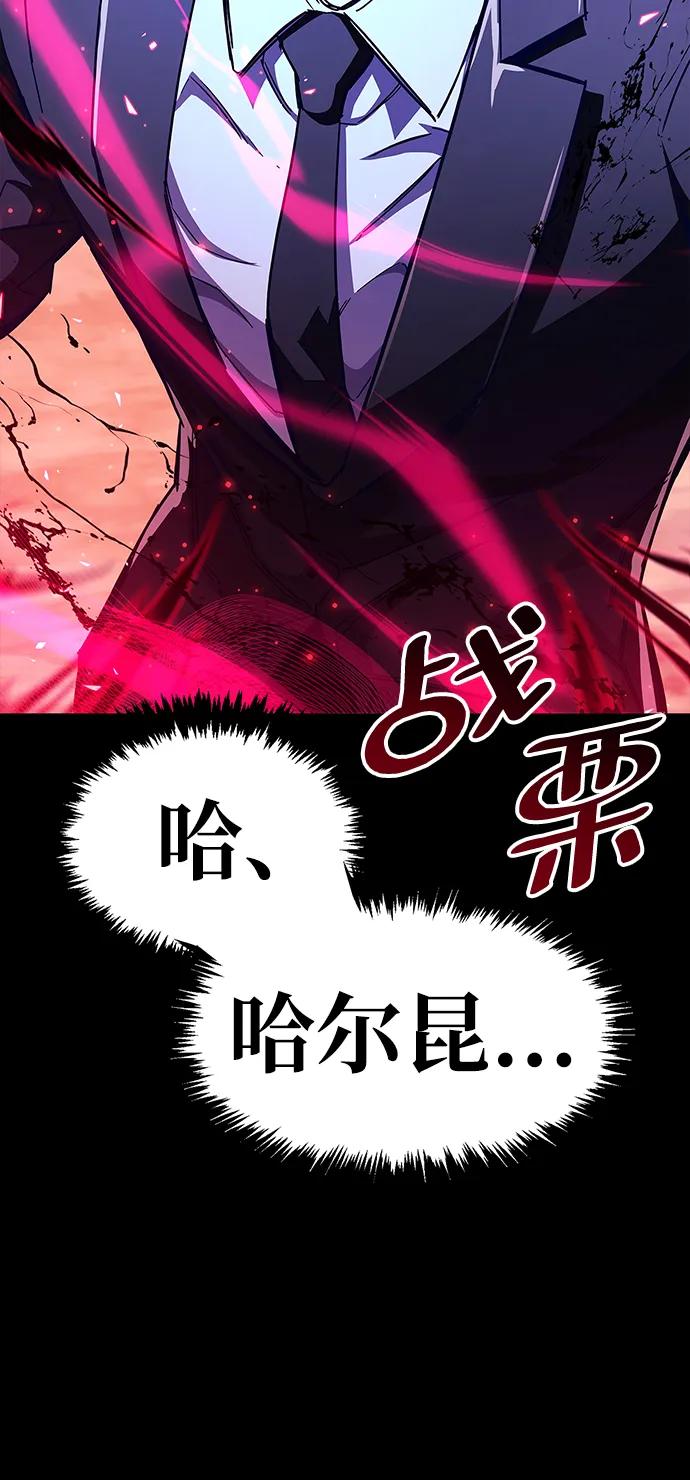 《隐瞒黑历史的玩家》第27话 第6页